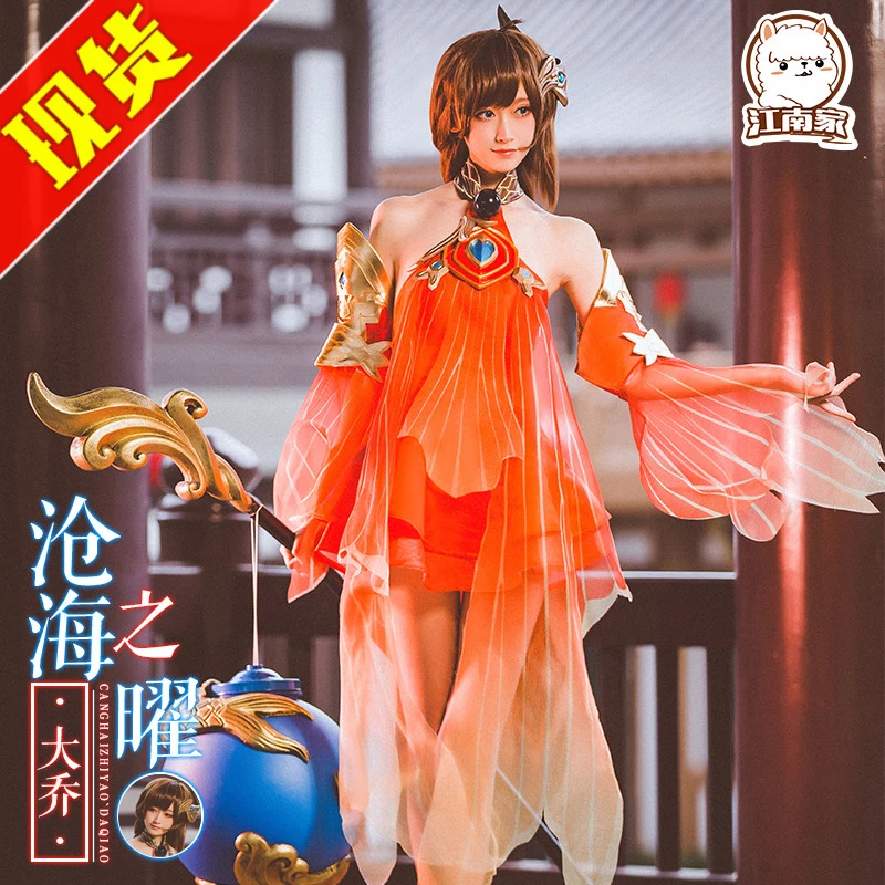 

The Phone Game LOL King of Glory The Innocent Cosplay Costume Free Shipping