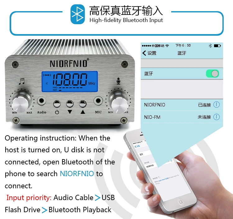 15 Вт ПК управления и Bluetooth радиочастотный передатчик PLL стерео цифровой