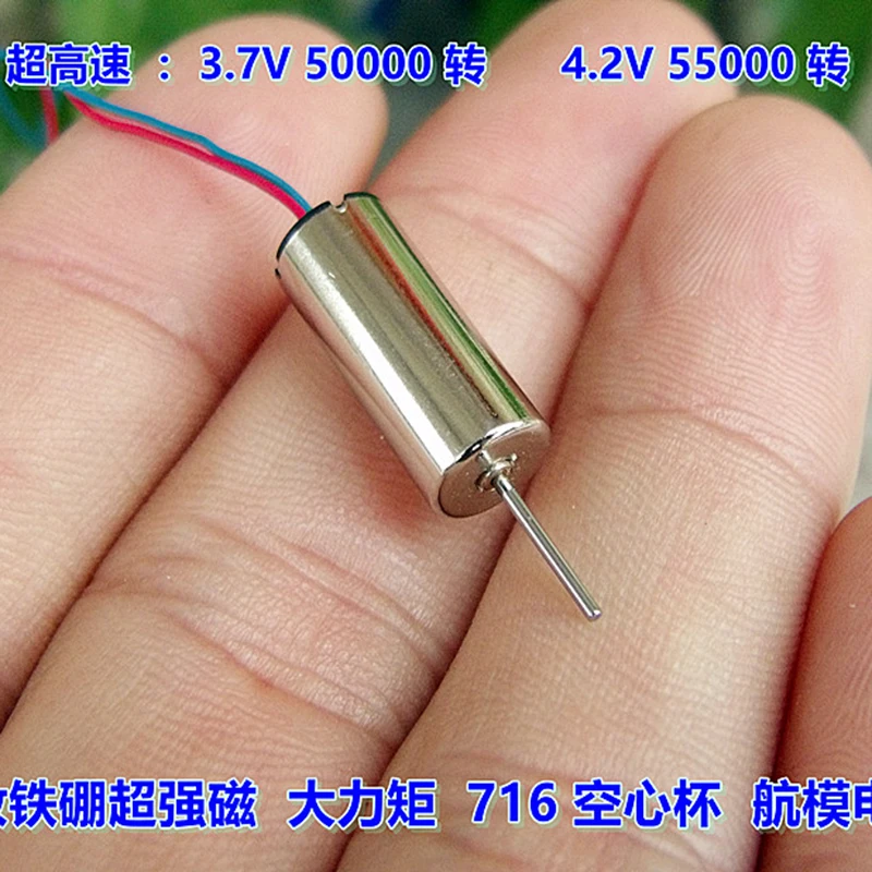 5 шт./лот Nd-Fe-B мощный магнитный полевой высокоскоростной аэромоделлинг двигатель 716 длинная ось полый двигатель 4,2 в 55000 об/мин