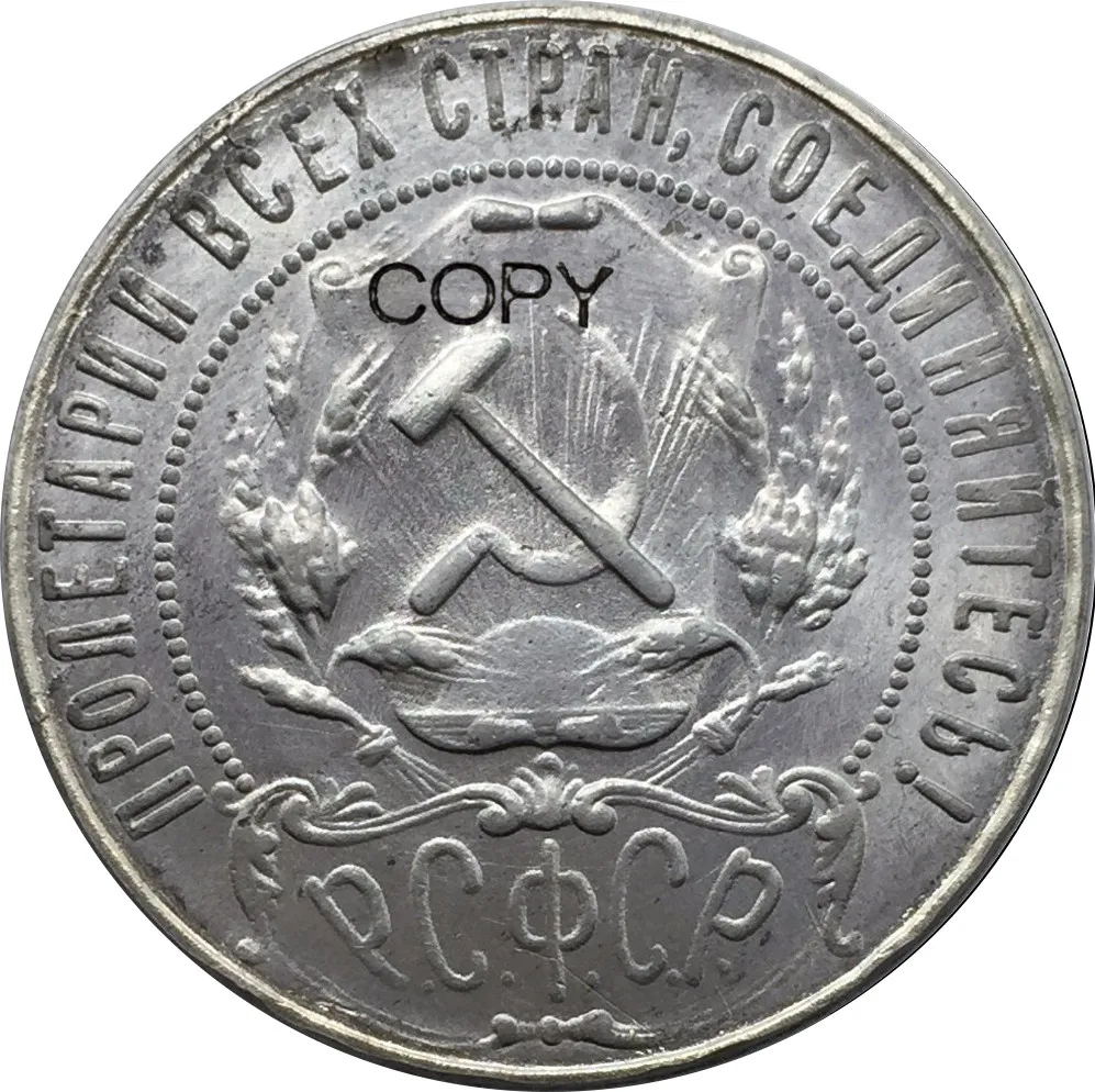 Россия 1922 одна рупия 90% серебряные копии монет coin coins coin copycoins russia