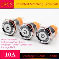 1pcs yt1791 hole size 19mm metal self locking push switch dc9 24vac220v 5 colors ring lightswitch symbol light button