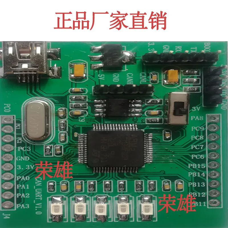 For STM32F103RTC development board with OBD bus transceiver core contains source code |