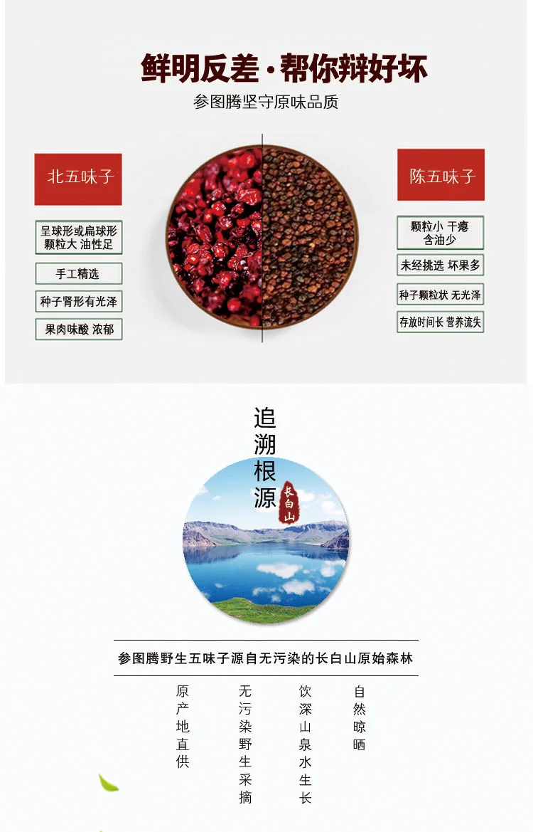 50 г, 500 г, органический сушеный чай Schisandra Chinensis Wu Wei Zi с пятью вкусовыми ягодными травами, травяной чай wuweizi, хороший для здоровья