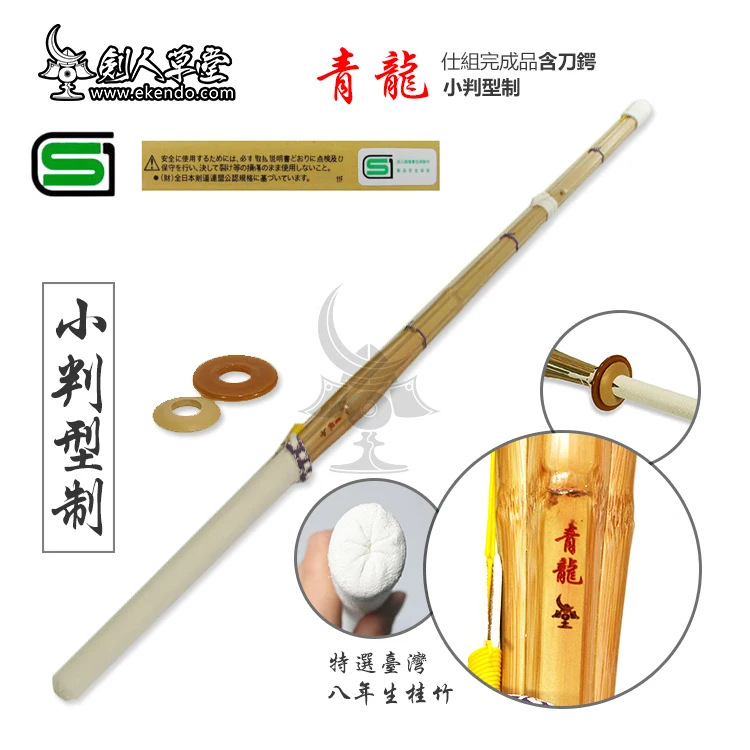  IKENDO.NET SN054 keichiku koban (овальный захват) стиль Кендо шинаи (Собранный размер 39) набор с