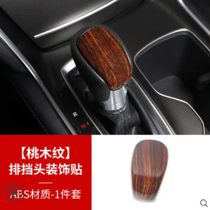Роскошный ABS деревянный хром для Honda Accord 10 автомобиля все виды интерьерных аксессуаров накладка рамка украшение автомобиля Стайлинг - Название цвета: D