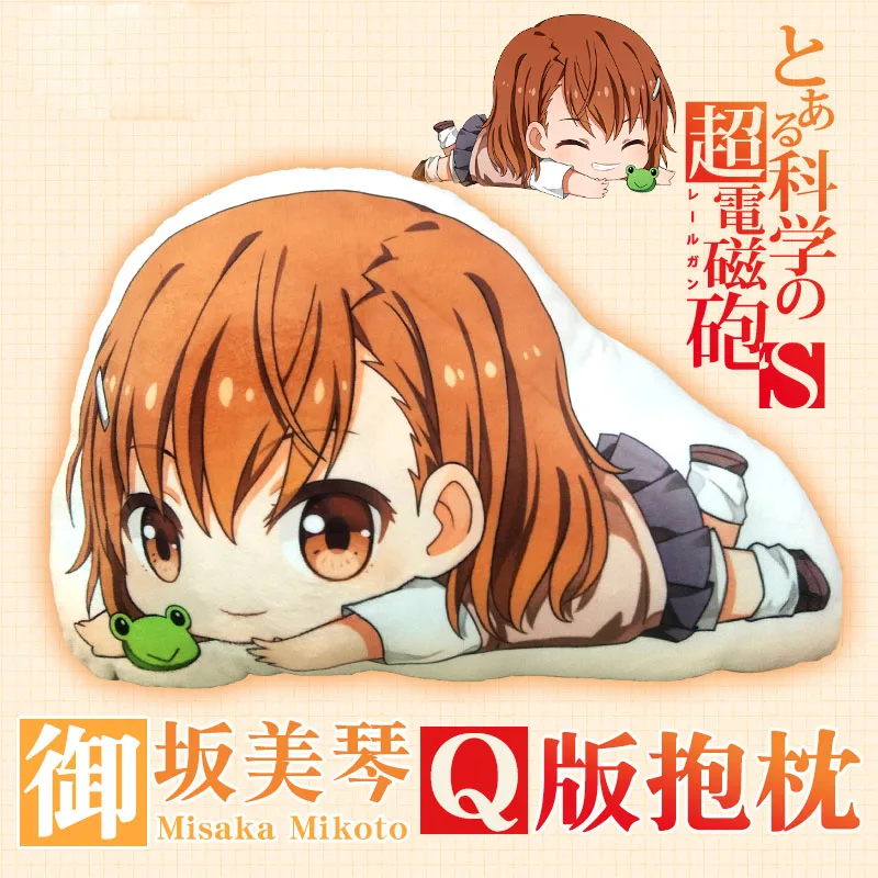 Японское аниме Toaru Kagaku no Railgun Misaka Mikoto милый плюшевый Кукольный диван мягкая