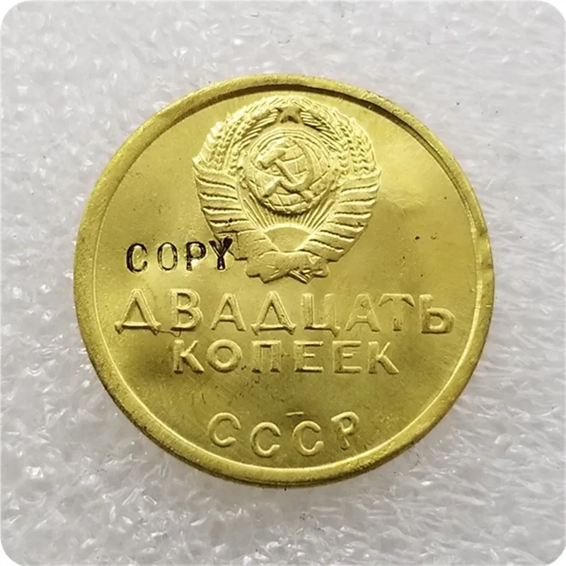 Копия юбилейных монет Россия 20 копеек Тип #2 _ | Дом и сад