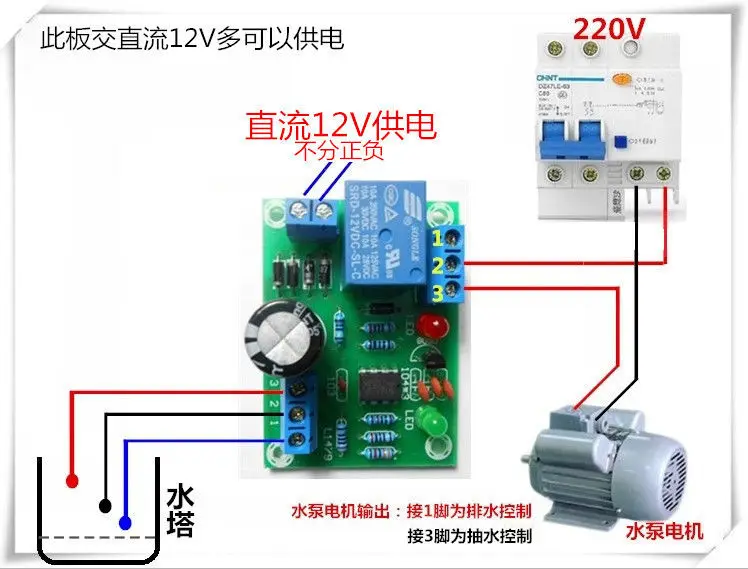 

DC 12V переключатель уровня воды сенсор контроллер резервуар для воды автоматический насос реле Модуль