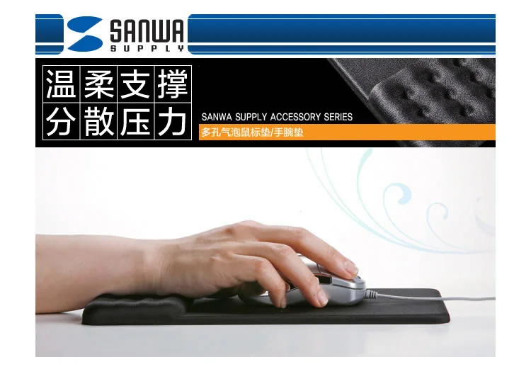 SANWA поставка коврик на запястье имеет дышащее вогнутое выпуклая поверхность, пористое поглощение влаги и хорошее тепловыделение