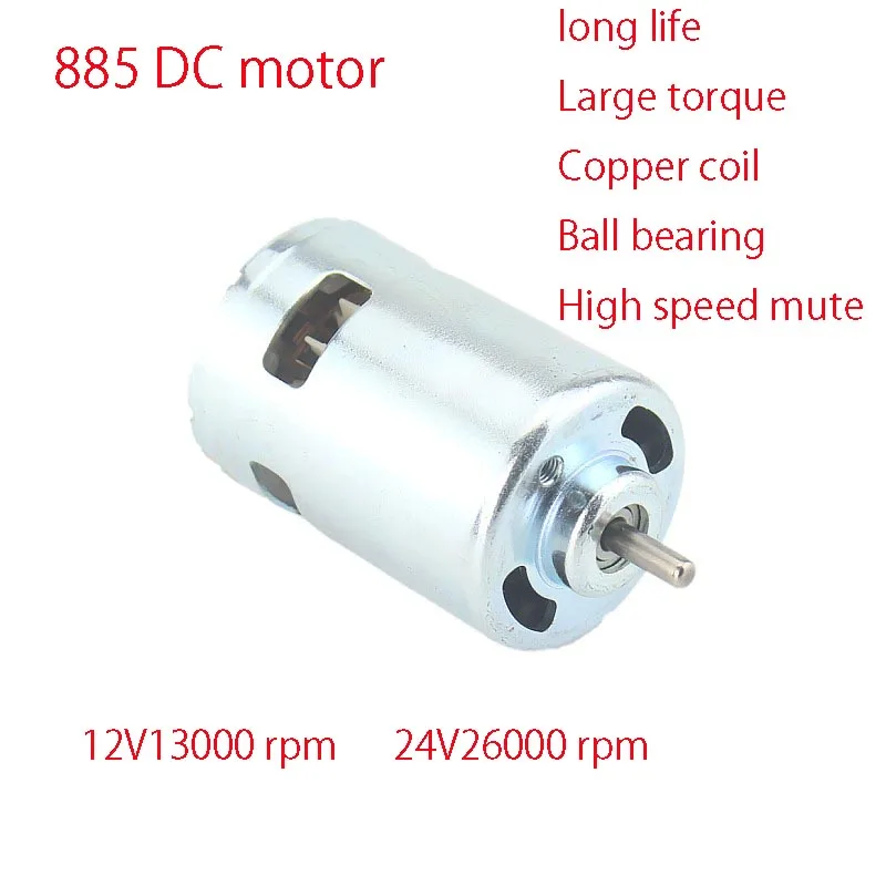 Высокоскоростной двигатель постоянного тока 885 12 24 В с высоким крутящим моментом