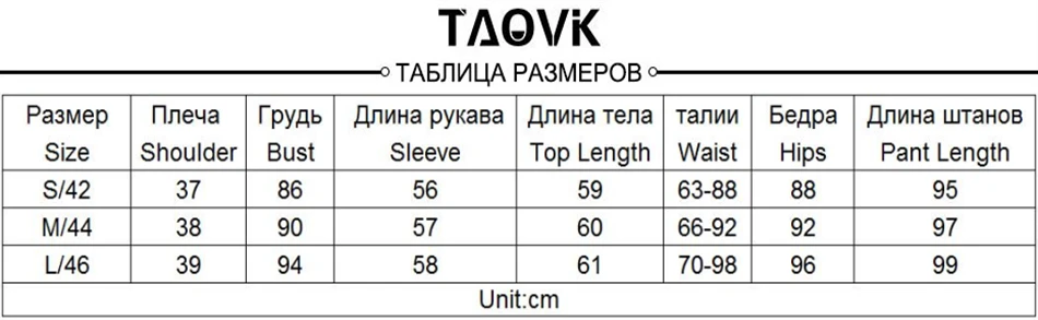 Блестящие лоскутные хлопковые костюмы TAOVK, спортивные костюмы светло-голубого цвета, комплекты из пуловера и брюк, одежда для весны и осени