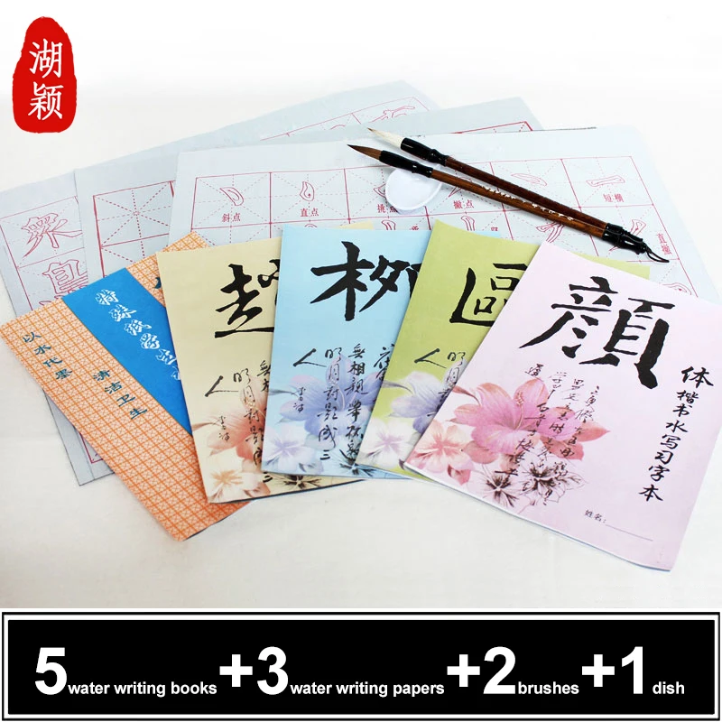 11 шт./компл. Китайская каллиграфия вода письмо бумажная ткань с кисточкой|water writing
