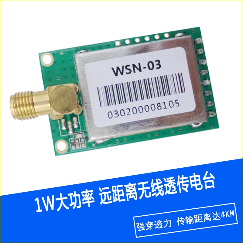 Модуль передачи данных на большие расстояния 1 Вт высокомощное Беспроводное