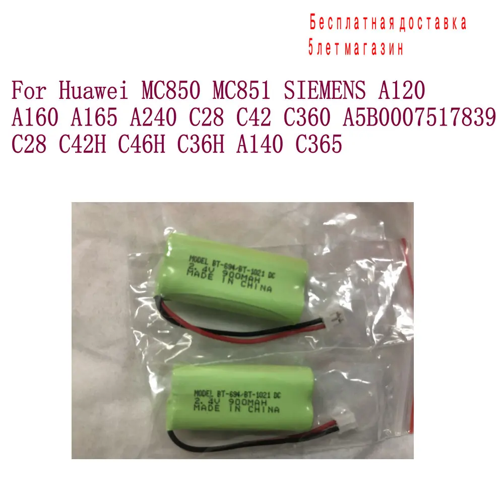 A5B00075178 2 4 В 850 мАч для SIEMENS A120 A160 A165 A240 C28 C42 C360 V30145-K1310-X359 высококачественный