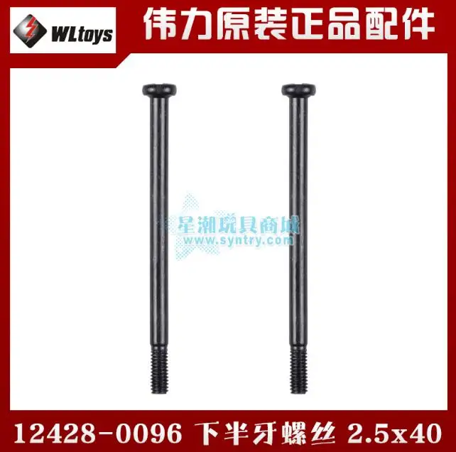 Wltoys 12428 12423 12628 A B C Запчасти для радиоуправляемых автомобилей 0096 0097 0099 набор