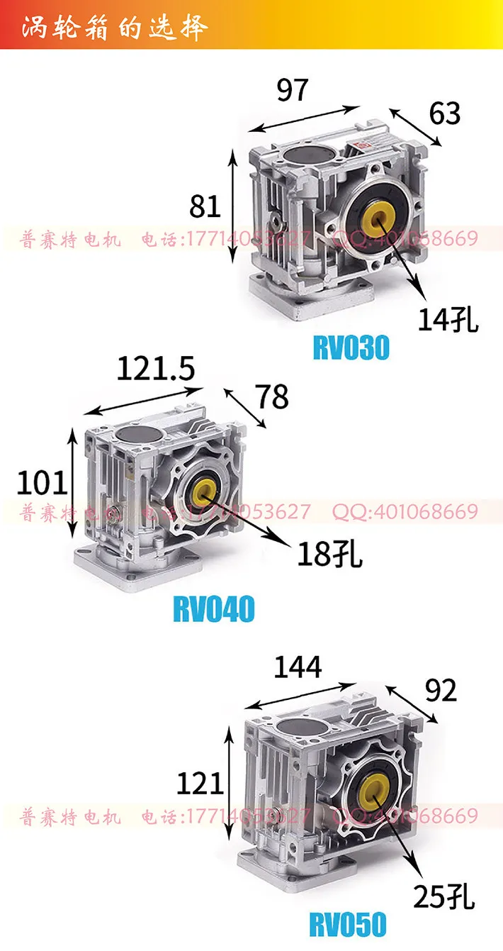 12 В/24 В/48 В/90 В/110 В/220 В 200 Вт двигатель постоянного тока с RV30/RV40/RV50 турбо редуктор 90 градусов полый вал червячный редуктор