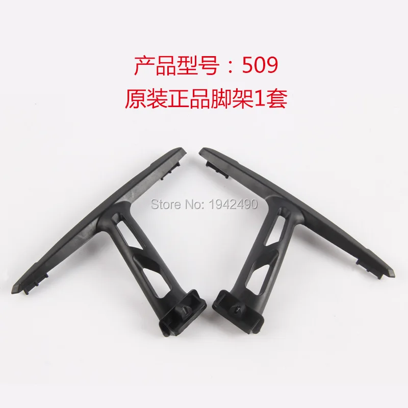 

JXD 509 509W 509V 509X RC Quadcopter spare parts Landing gear 2pcs/set