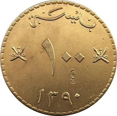 1390 Оман копии монет 29 мм