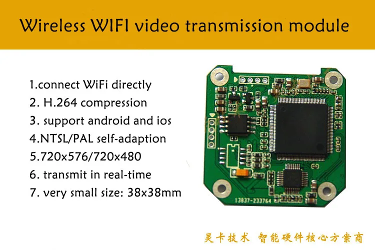 LC329_wireless WiFi модуль передачи видео/WiFi модуль/передача AV на WiFi/Инфракрасная