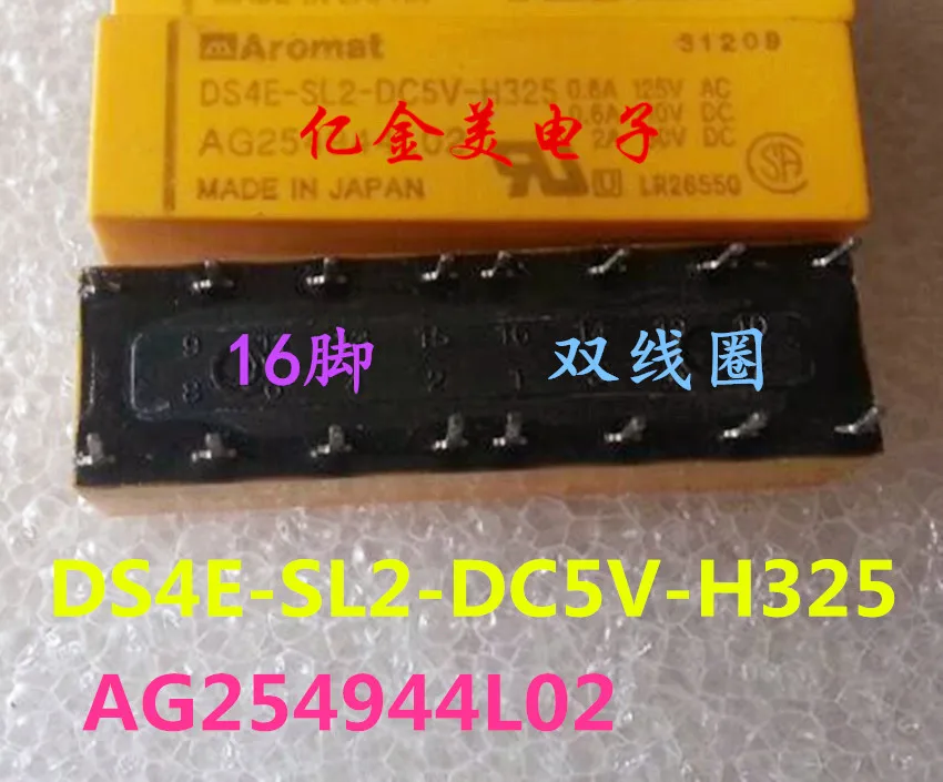 DS4E SL2 DC5V H325 AG254944L02 реле 16 контактный двойной катушки|Реле| |