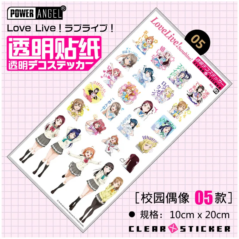 Style05 PowerAngel Love Live аниме Стикеры класса люкс Пластик Стикеры для ноутбука мобильного телефона Стикеры наклейка на холодильник Стикеры DIY игрушка в подарок - Цвет: Style05