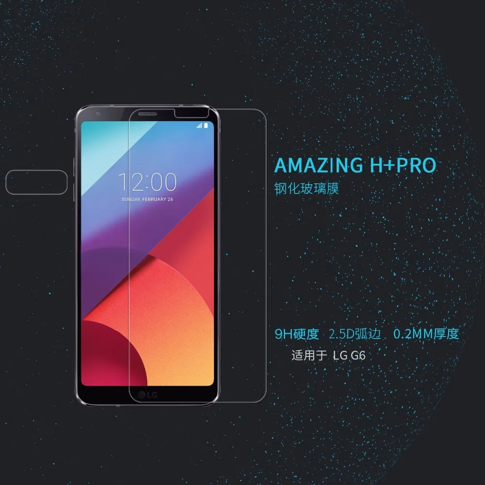 Nillkin для LG G6 Защитная пленка экрана стеклянная супер T + Pro H из закаленного стекла