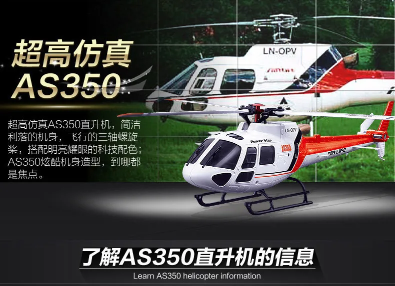 WLtoys V931 2 4G 6CH бесщеточный Радиоуправляемый вертолет AS350 с безлетным пультом|rc