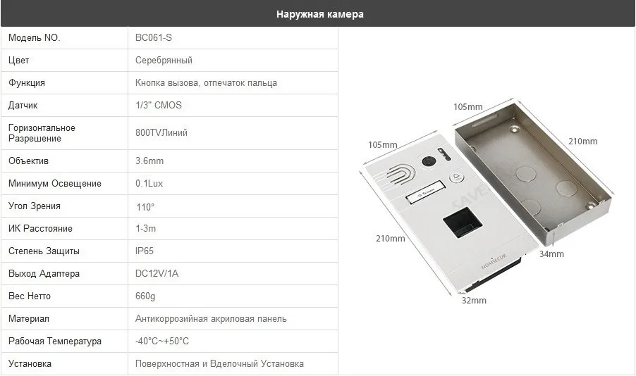 HOMSECUR " Свободные Руки Видеодомофон Безопасности+ Монитор с Сенсорным экраном
