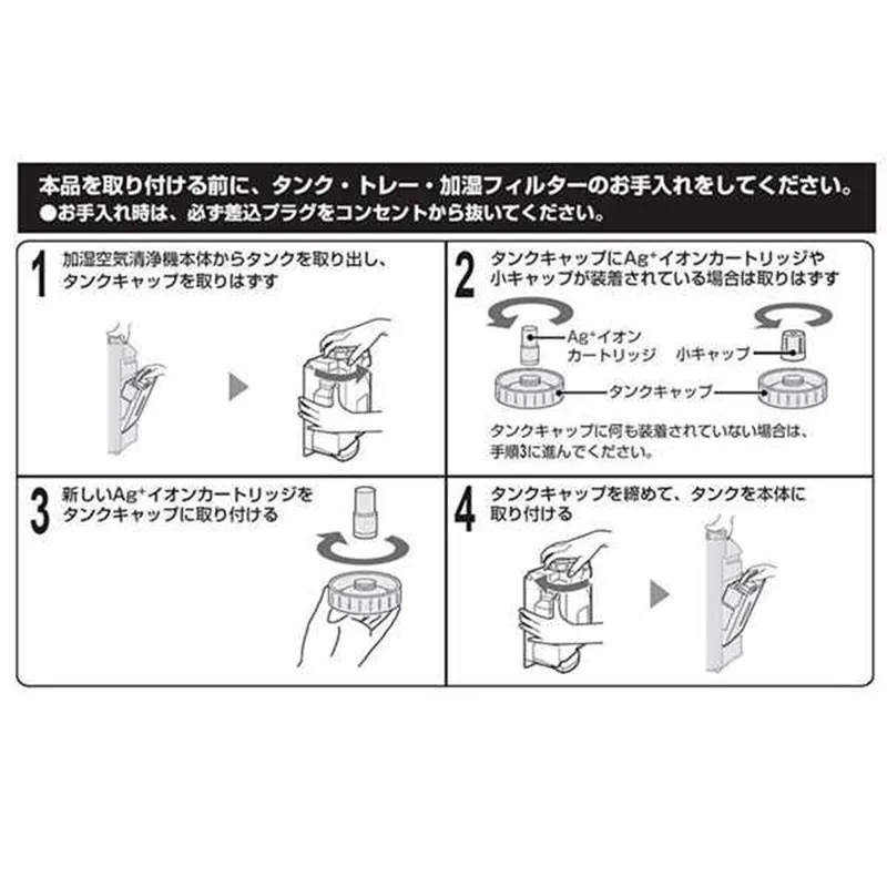 Hot Sale New Ag + ion cartridge for humid air purifier 2 packs FZ-GB01AG | Бытовая техника