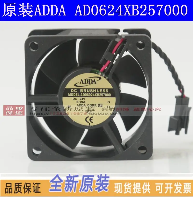 Новый Частотный охлаждающий вентилятор ADDA AD06024XB257000 6025 24V 0.19A