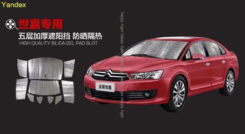 Солнцезащитный козырек солнцезащитный передний для CITROEN Sega Яндекс. | Автомобили и