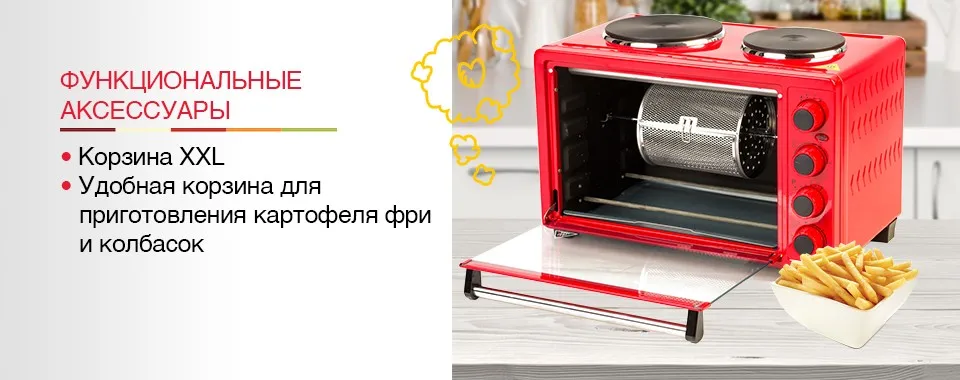 Мини-печь Oursson MO3030/RD, 30 литров, 2 конфорки, решетка,корзина гриль,таймер со звуковым сигналом, 5 режимов работы, поддон для крошек, конвекция