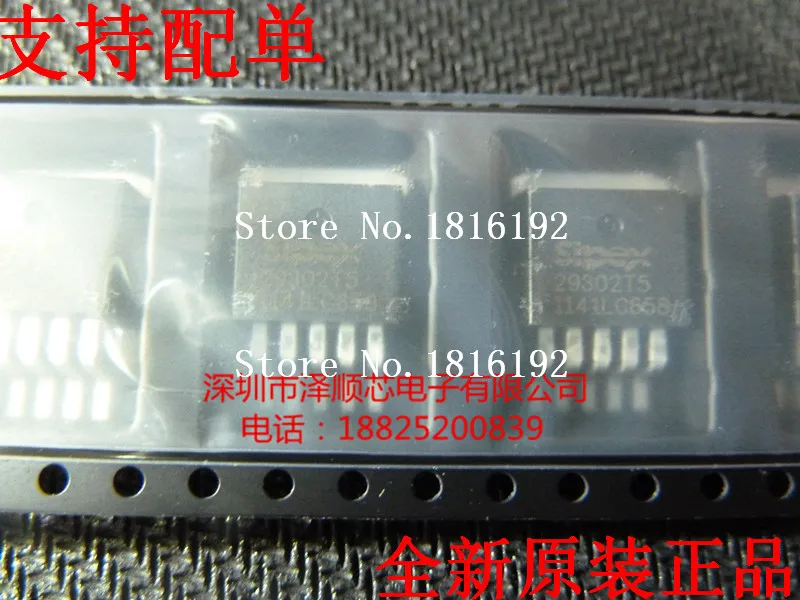 Бесплатная доставка 10 шт./лот SPX29302T5 L/TR 29302T5 TO263 5 новый оригинальный|lot lot|lot 10pcs |