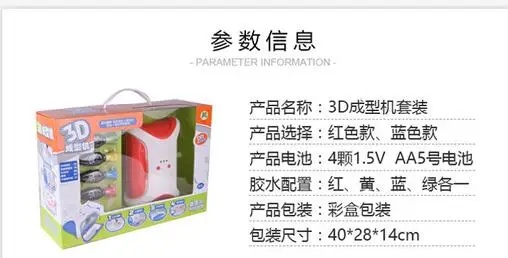 3D принтер, обучающая игрушка для детей, креативная DIY 3D формовочная машина, игрушки ручной работы