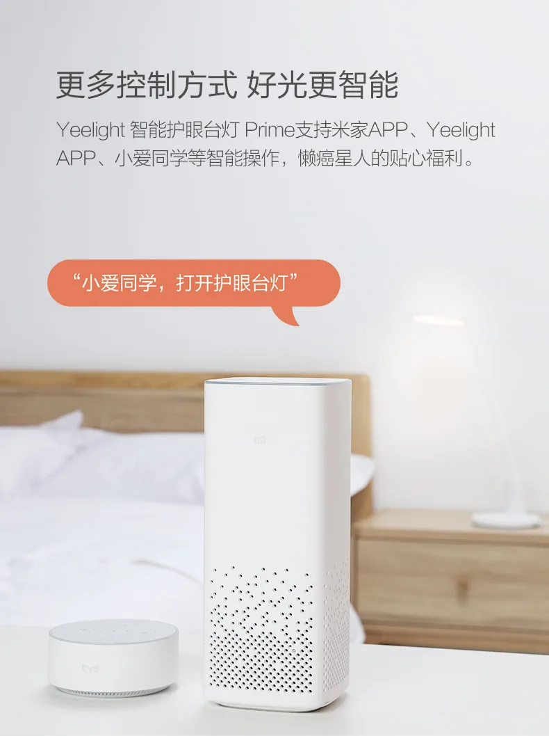 Xiao mi jia Yee светильник YLTD05YL Prime 15 Вт светодиодный настольная лампа для защиты глаз Dim mi ng для mi home APP контрольный светильник для чтения