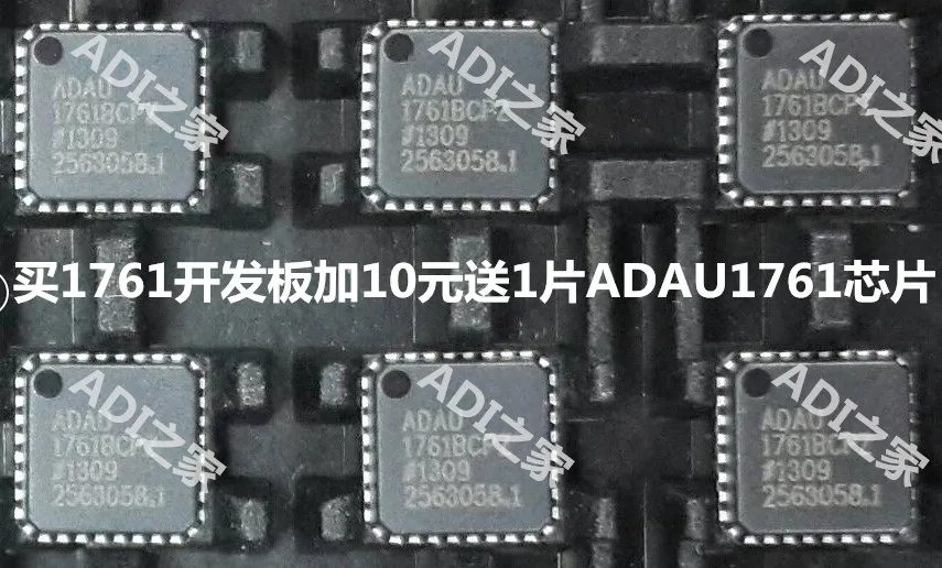 

For ADAU1761 development board /SigmaDSP development board /ADAU1761 chip
