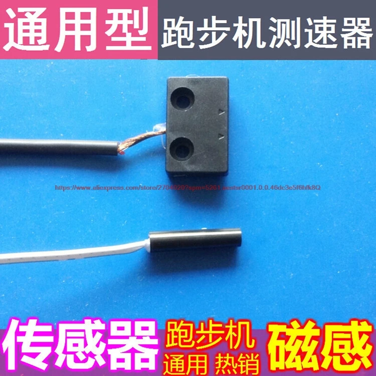 

Magnetic sensor / safety lock treadmill treadmill speed sensor magnetron