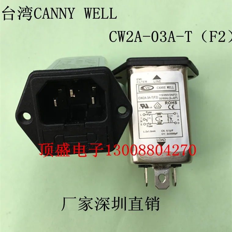 

(2 шт./лот) CW2A-03A-T (F2) Taiwan WELL IEC CANNY, двойной медицинский фильтр