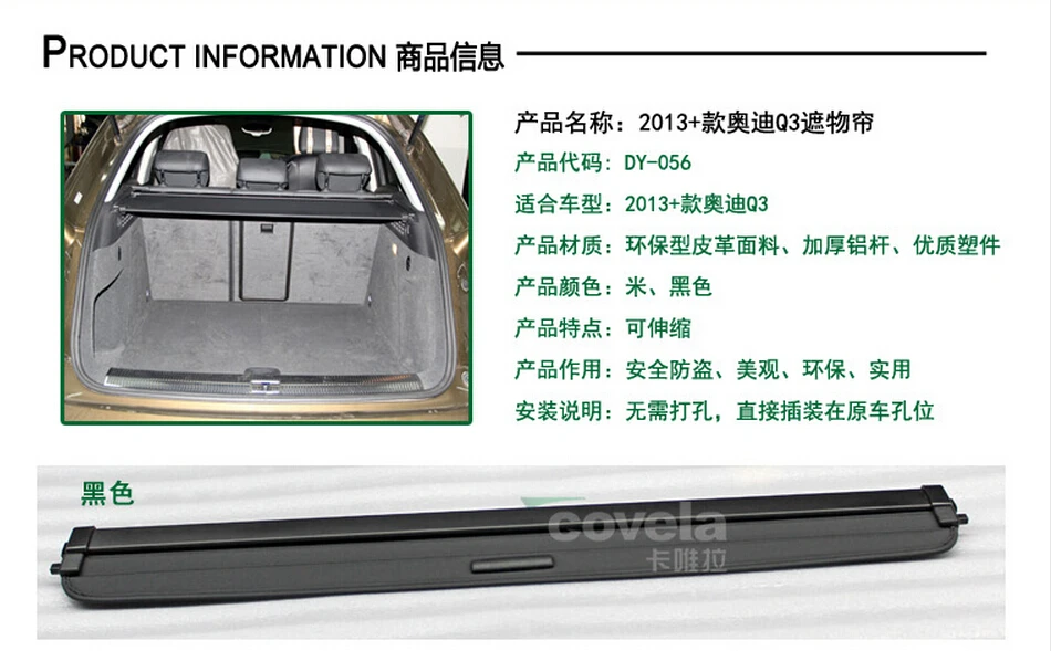 

For Audi Q3 2010 11 2012 2013 14 2015 16 2017 18 Rear Trunk Cargo Cover Security Shield Screen shade High Qualit Car Accessories