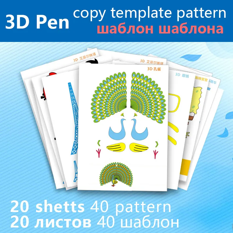pattern template 3d Ручка 3d Ручка 5V 2A можно использовать power bank легко носить с собой, подходит для дома, на открытом воздухе, школа, создания лучших Новогодний подарок - Цвет: pattern template