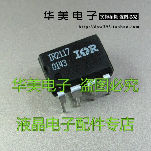 

IR2117 genuine power management chip DIP8