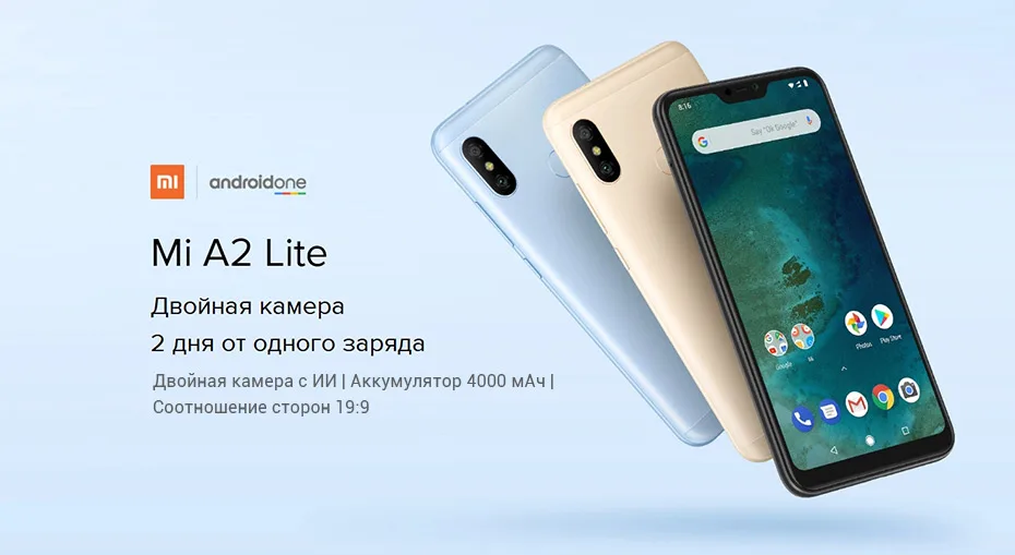 Глобальная версия Xiaomi Mi A2 Lite 4 Гб 64 Гб 5,8" 19:9 экран 4000 мАч Восьмиядерный процессор Snapdragon 625 12 Мп+ 5 Мп Android One мобильный телефон