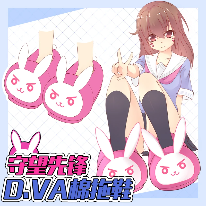 Симпатичные домашние тапочки Kawaii Anime OW D.va Bunny теплые мягкие ботинки плюшевые