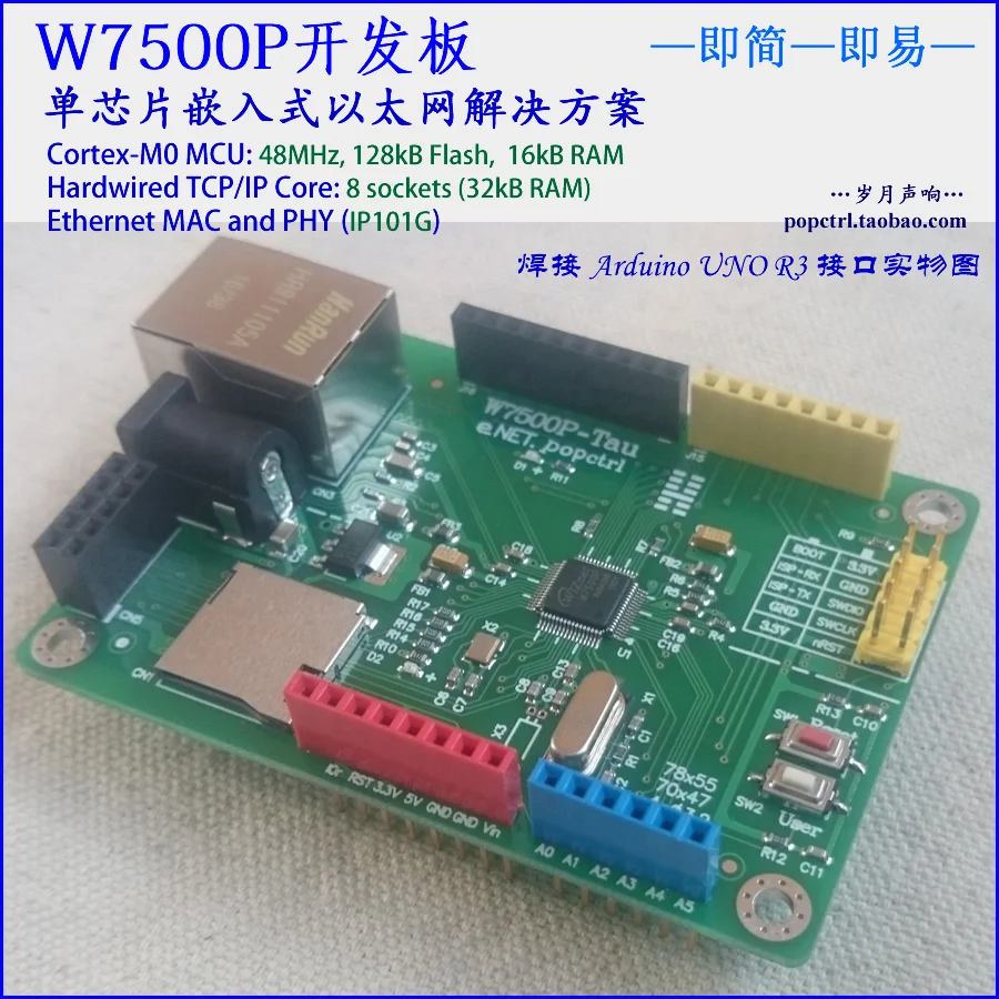 Макетная плата W7500P WIZnet доступна с эмуляцией отладки CoLinkEx/Ulink/cmsis dap|wiznet|wi |