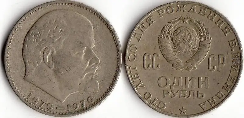 Советский Союз 1 рубль Монета 100th Anniversary Ленина Edition 100% Real и оригинальный