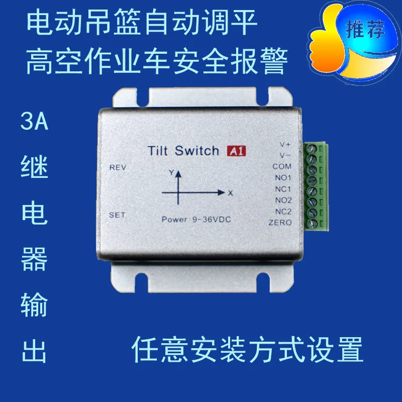 Горизонтальный угол наклона переменного/постоянного тока реле датчика сигнал