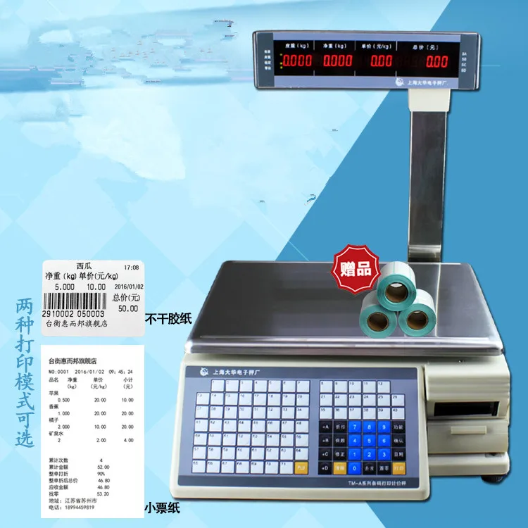Шанхай Дахуа 30 кг старые весы бар печати наклейка бумажный билетный магазин