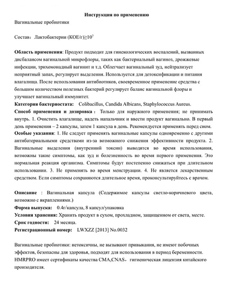 8 шт./кор. обновления товары для женской гигиены гинекологии тампоны менструальная чаша китайские медицинские тампоны для женщин здоровья Пробиотики