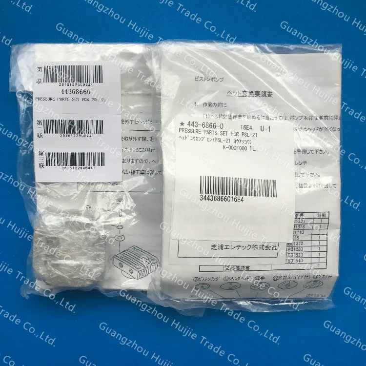 NJK10612 Sysmex KX21 CA1500 K4500 UF500 U1000 443-6865-0 диафрагма оригинальный набор PSL-21 подходит для