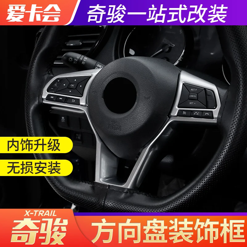 ABS хромированный чехол на руль автомобиля для Nissan QASHQAI J11 2017 2018 2019 аксессуары 2